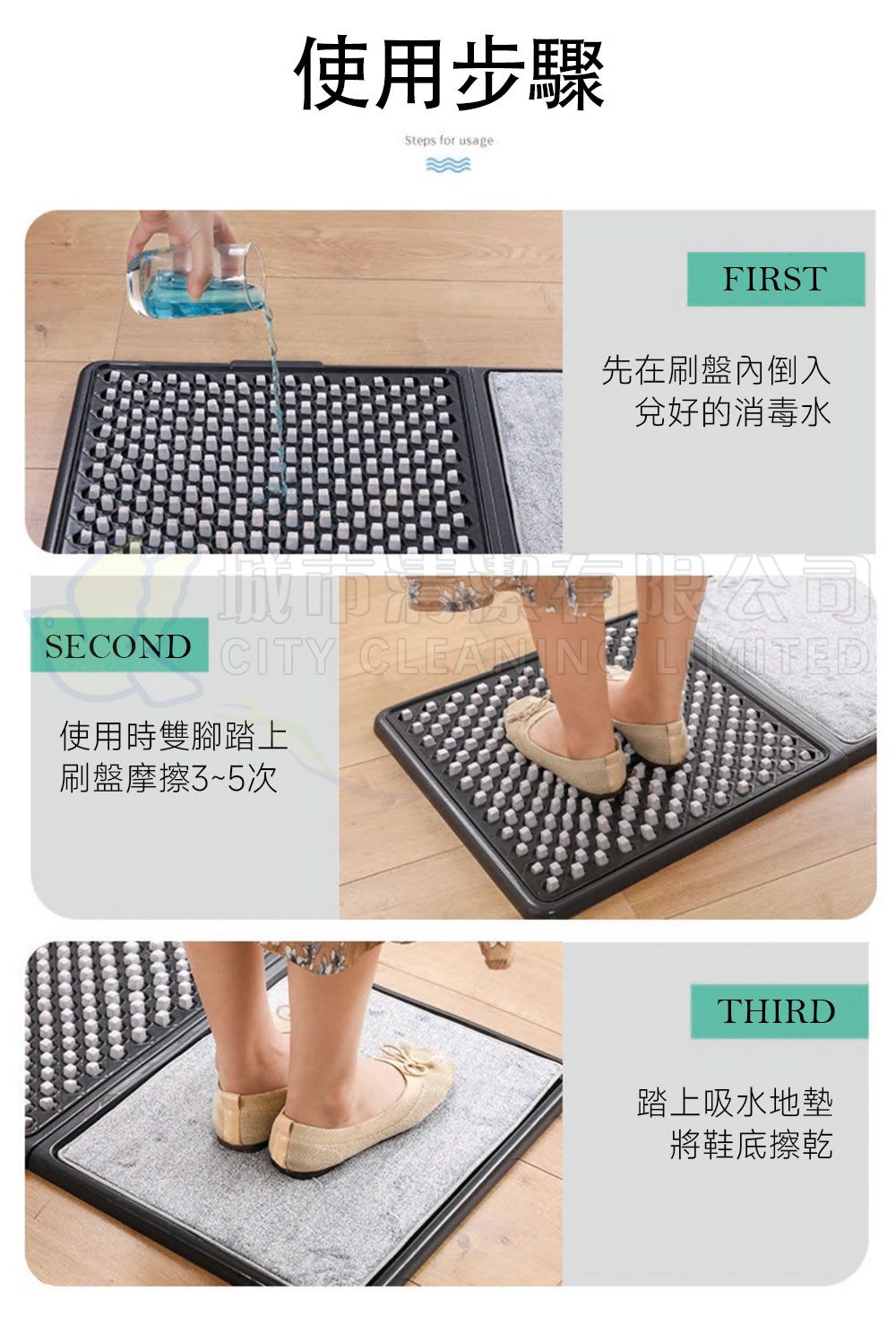 消毒地毯8.jpg