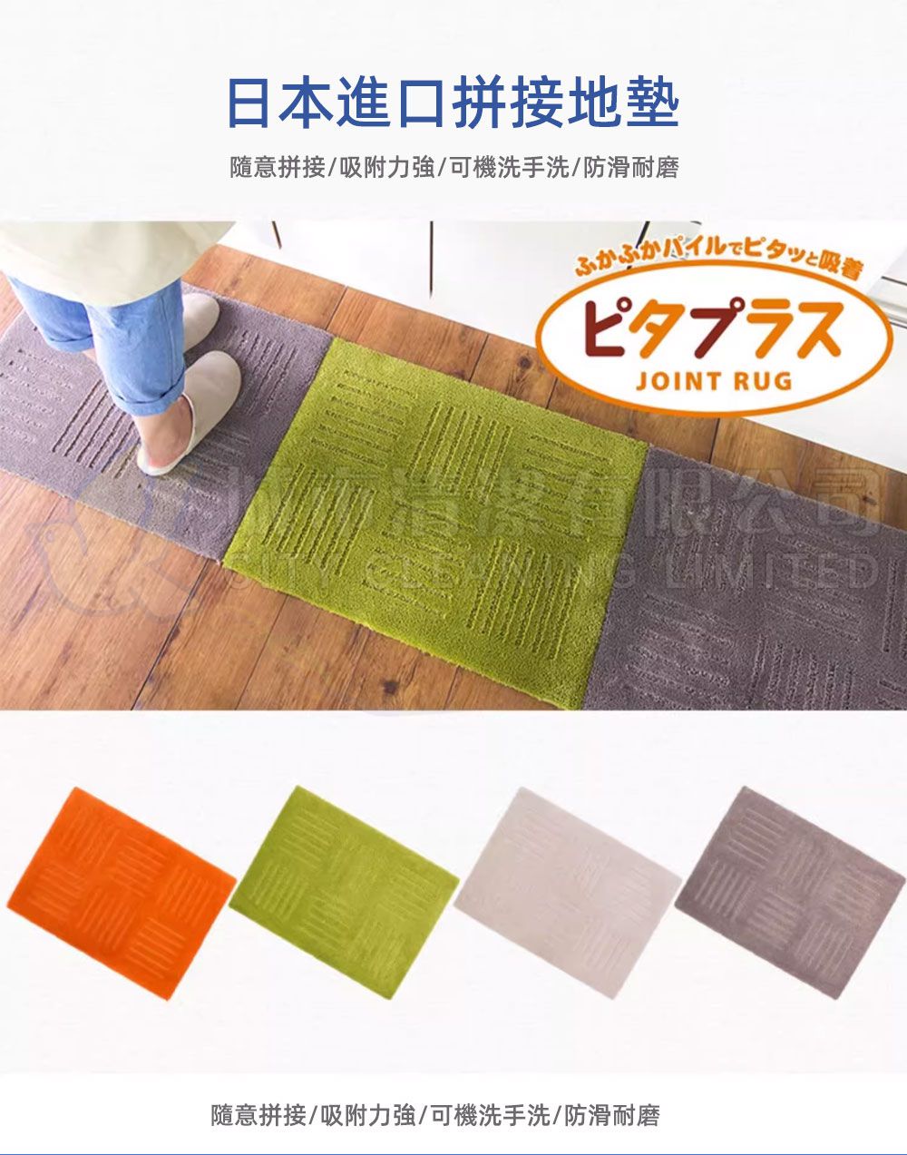 oka-超柔軟可機洗吸附式防滑地墊_01.jpg