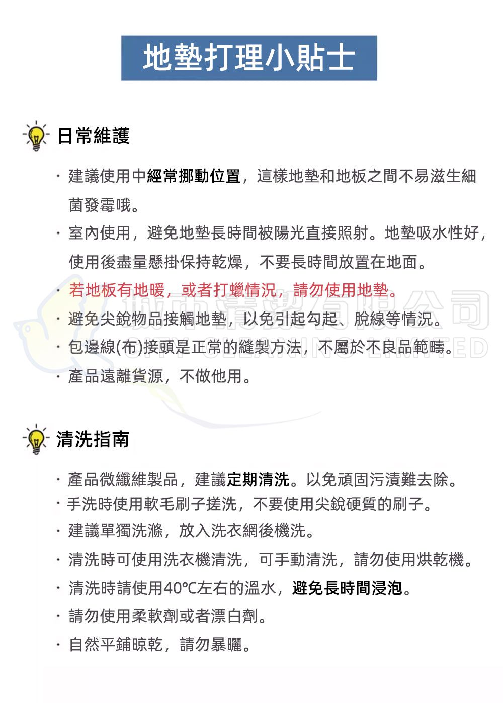 oka-超柔軟可機洗吸附式防滑地墊_04.jpg