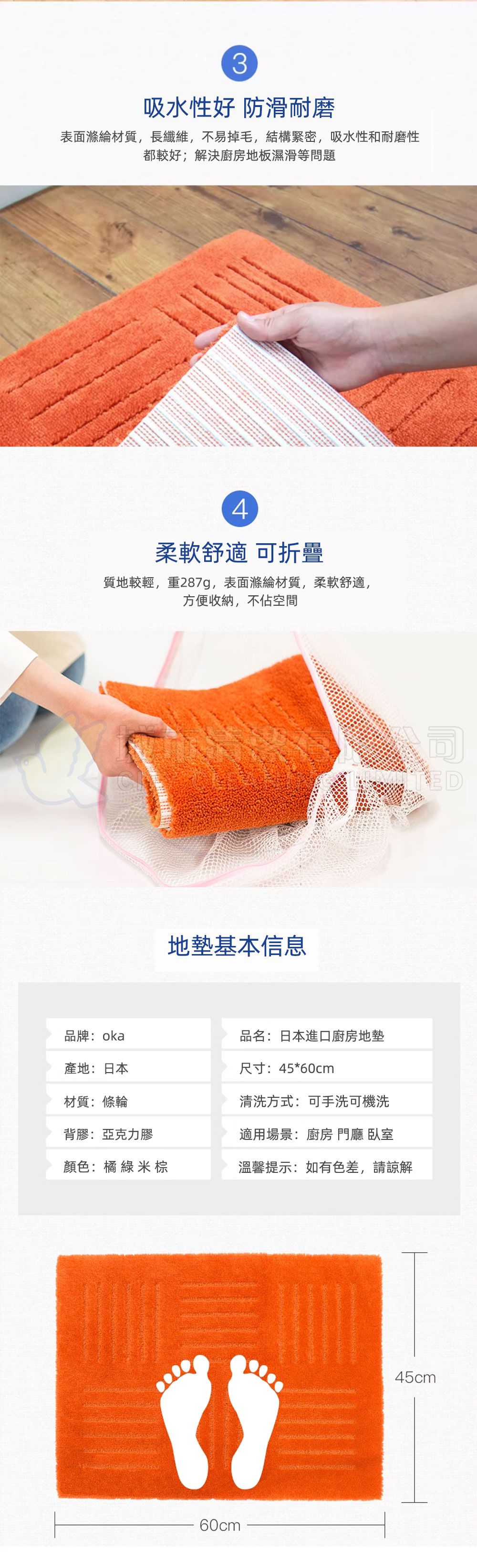 oka-超柔軟可機洗吸附式防滑地墊_03.jpg